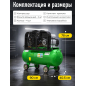 Компрессор ECO AE-705-B1 - Фото 9