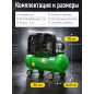 Компрессор ECO AE-705-B1 - Фото 9