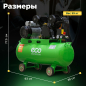 Компрессор ECO AE-705-B1 - Фото 4