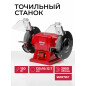 Станок точильный (точило) WORTEX BG 1215 L (BG1215L0023)