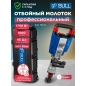 Молоток отбойный BULL SH 1501 (10008225)