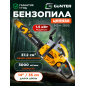 Бензопила GUNTER MSH-3805