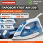 Утюг NORMANN AIR-209