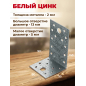 Уголок крепежный асимметричный 90х153x55 мм KUAS белый цинк STARFIX (SMP-68166-1) - Фото 3