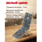 Уголок крепежный под 135 градусов 35х50x50 мм KUS белый цинк STARFIX (SMP-22680-1) - Фото 3