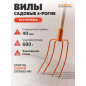 Вилы садовые STARTUL Garden (ST6083-04)