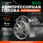 Голова компрессорная ECO AEP-40-600