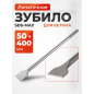 Зубило лопаточное SDS-max 50х400 мм GEPARD (GP0709-400)