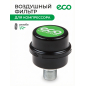 Фильтр воздушный для компрессора ECO (AEF-122M)
