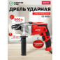 Дрель ударная WORTEX DS 1609-1 (DS160910025)