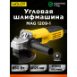 Шлифмашина угловая (болгарка) MOLOT MAG 1209-1 (MAG120910013)