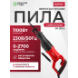 Пила сабельная WORTEX SR 2313 E (SR2313E02826)