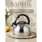 Чайник со свистком PERFECTO LINEA Magnum 2,5 л (52-025018)
