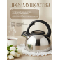 Чайник со свистком PERFECTO LINEA Magnum 2,5 л (52-025018) - Фото 2