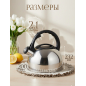 Чайник со свистком PERFECTO LINEA Magnum 2,5 л (52-025018) - Фото 3