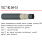 Рукав кислородный СЗРТ 12 мм 50 м III-12-2,0 (00000721-50) - Фото 2