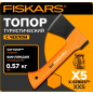 Топор туристический 0,6 кг FISKARS X5 121123 (1015617)
