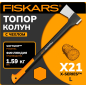 Топор-колун 1,6 кг FISKARS X21 L (1015642)