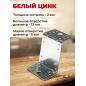 Уголок крепежный Z-образный 90х45x65 мм KUZ белый цинк STARFIX (SMP-26598-1) - Фото 3
