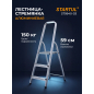Лестница-стремянка алюминиевая односторонняя 59 см STARTUL (ST9940-03)