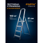 Лестница-стремянка алюминиевая односторонняя 81 см STARTUL (ST9940-04)