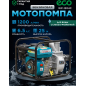Мотопомпа ECO WP-1204C