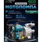 Мотопомпа ECO WP-1404D