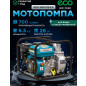 Мотопомпа ECO WP-703C