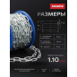 Цепь сварная длиннозвенная оцинкованная LLC М8 DIN 763 STARFIX бухта 10 м (SMP-63689-10) - Фото 2