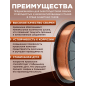 Проволока сварочная 0,8 мм омедненная SOLARIS ER 70S-6 5 кг (WM-ER70S6-08050) - Фото 2