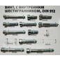 Винт с внутренним шестигранником М6х20 мм цинк класс прочности 8.8 DIN 912 STARFIX 5 кг (SMV1-31724-5) - Фото 3