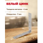 Уголок крепежный узкий 150х150x25 мм STARFIX (SMP-55367-1) - Фото 3