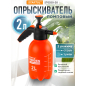 Опрыскиватель ручной 2 л STARTUL Garden (ST6550-20)