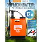 Опрыскиватель ранцевый 12 л STARTUL Garden (ST6570-12)