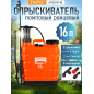 Опрыскиватель ранцевый 16 л STARTUL Garden (ST6570-16)