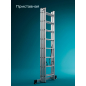 Лестница алюминиевая трехсекционная 474 см STARTUL Pro (ST9944-08) - Фото 3