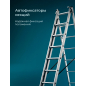Лестница алюминиевая трехсекционная 474 см STARTUL Pro (ST9944-08) - Фото 10