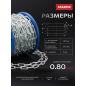 Цепь сварная короткозвенная оцинкованная SLC M6 DIN 766 STARFIX бухта 20 м (SMP-63686-20) - Фото 2