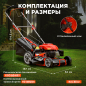 Газонокосилка бензиновая самоходная ECO LG-633 - Фото 5