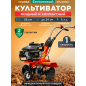 Культиватор бензиновый FERMER FM-511MX