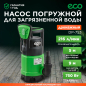 Насос дренажный ECO DP-753
