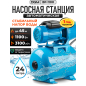 Насосная станция DGM BP-1100