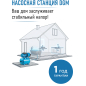 Насосная станция DGM BP-1100 - Фото 10