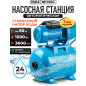 Насосная станция DGM BP-1500