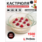 Кастрюля из жаропрочного стекла с крышкой PERFECTO LINEA 1,5 л (11-150010)