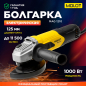 Шлифмашина угловая (болгарка) MOLOT MAG 1210 (MAG121000027)