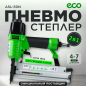 Пневмопистолет для гвоздей и скоб ECO ASL-50N (ASL-50N)