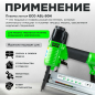 Пневмопистолет для гвоздей и скоб ECO ASL-50N (ASL-50N) - Фото 5