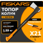 Топор-колун 1,7 кг FISKARS X21 (1025436)