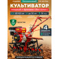 Культиватор бензиновый FERMER FM-1617MXL (FM-1617MXL)